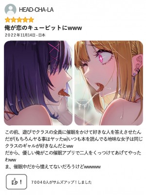 [柳の人] 催眠レビュー_03