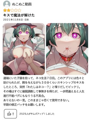 [柳の人] 催眠レビュー_37