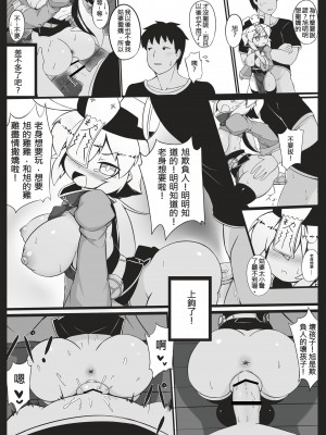 [加護] 身為老祖宗的巨乳蘿莉跑來要幫我生小孩？壹 [中国語] [DL版]_19