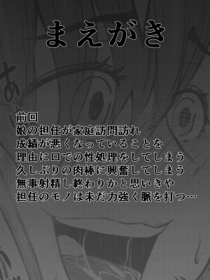 [キノコハウス (次女・ちょーじょ)] NTRご無沙汰人妻3～肉棒を目の前に壊れる理性～_02