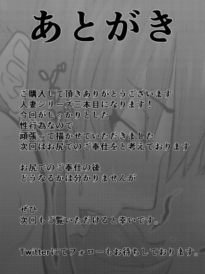 [キノコハウス (次女・ちょーじょ)] NTRご無沙汰人妻3～肉棒を目の前に壊れる理性～_17