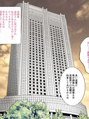 [都島温泉] 寝取られた私 女優目指してＡＶ女優へ_055