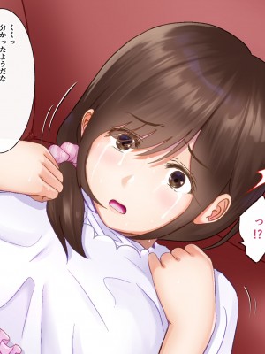 [都島温泉] 寝取られた私 女優目指してＡＶ女優へ_037