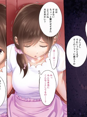 [都島温泉] 寝取られた私 女優目指してＡＶ女優へ_027