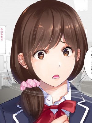 [都島温泉] 寝取られた私 女優目指してＡＶ女優へ_124