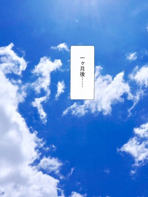 [都島温泉] 寝取られた私 女優目指してＡＶ女優へ_149