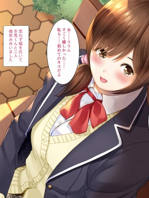 [都島温泉] 寝取られた私 女優目指してＡＶ女優へ_107