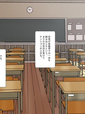 [都島温泉] 寝取られた私 女優目指してＡＶ女優へ_013