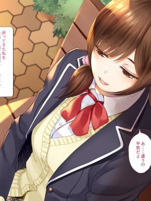 [都島温泉] 寝取られた私 女優目指してＡＶ女優へ_101