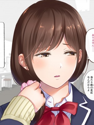 [都島温泉] 寝取られた私 女優目指してＡＶ女優へ_121