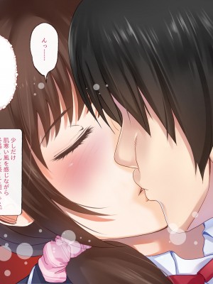 [都島温泉] 寝取られた私 女優目指してＡＶ女優へ_105