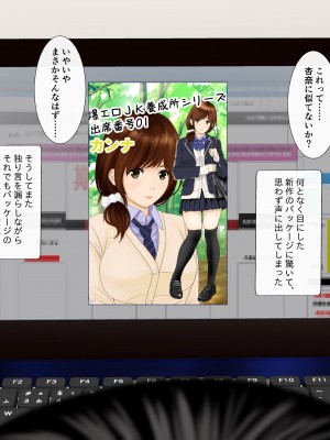 [都島温泉] 寝取られた私 女優目指してＡＶ女優へ_151