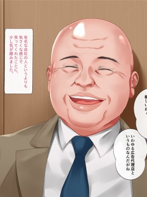 [都島温泉] 寝取られた私 女優目指してＡＶ女優へ_017