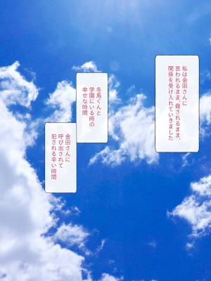 [都島温泉] 寝取られた私 女優目指してＡＶ女優へ_080