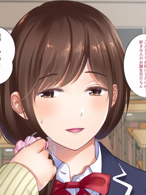 [都島温泉] 寝取られた私 女優目指してＡＶ女優へ_053