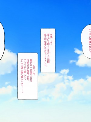 [都島温泉] 寝取られた私 女優目指してＡＶ女優へ_014