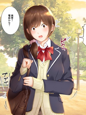 [都島温泉] 寝取られた私 女優目指してＡＶ女優へ_082