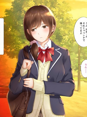 [都島温泉] 寝取られた私 女優目指してＡＶ女優へ_086