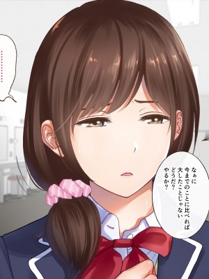 [都島温泉] 寝取られた私 女優目指してＡＶ女優へ_126