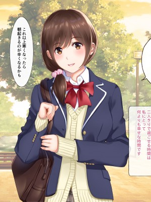 [都島温泉] 寝取られた私 女優目指してＡＶ女優へ_081