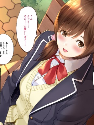 [都島温泉] 寝取られた私 女優目指してＡＶ女優へ_108