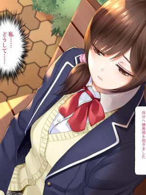 [都島温泉] 寝取られた私 女優目指してＡＶ女優へ_102