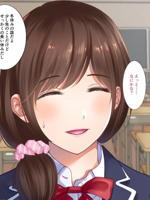 [都島温泉] 寝取られた私 女優目指してＡＶ女優へ_052