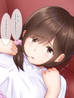 [都島温泉] 寝取られた私 女優目指してＡＶ女優へ_036