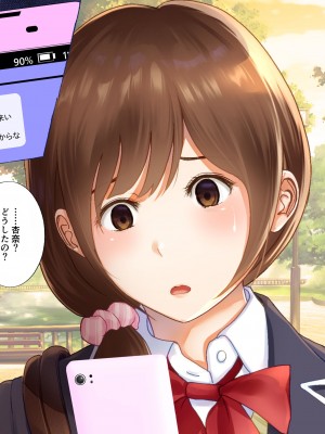 [都島温泉] 寝取られた私 女優目指してＡＶ女優へ_084