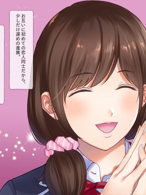 [都島温泉] 寝取られた私 女優目指してＡＶ女優へ_005