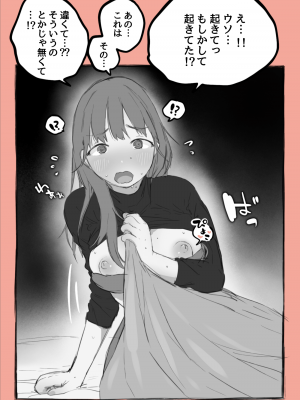 [はららめ] クリスマスに会社の仮眠室で同期の娘と、、、_5