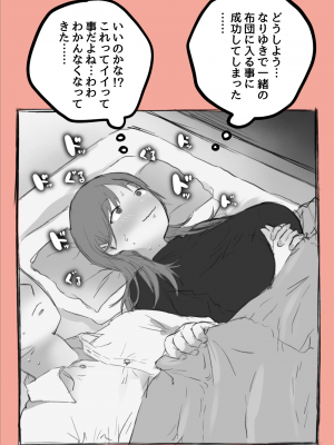 [はららめ] クリスマスに会社の仮眠室で同期の娘と、、、_2