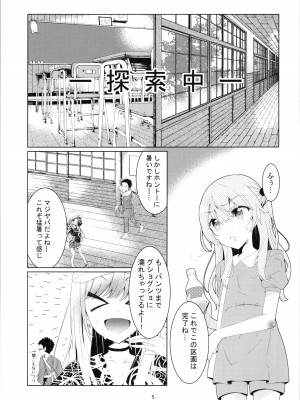 (C100) [Area-048 (るし)] ジュジュの泌尿な冒険 (その着せ替え人形は恋をする)_05