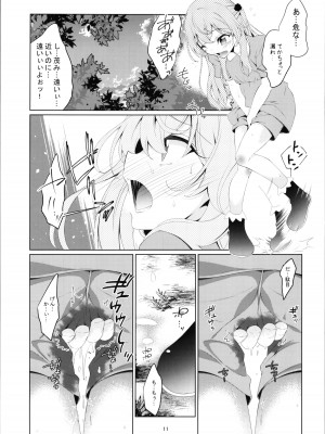(C100) [Area-048 (るし)] ジュジュの泌尿な冒険 (その着せ替え人形は恋をする)_11