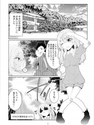 (C100) [Area-048 (るし)] ジュジュの泌尿な冒険 (その着せ替え人形は恋をする)_03