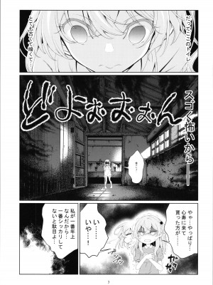 (C100) [Area-048 (るし)] ジュジュの泌尿な冒険 (その着せ替え人形は恋をする)_07