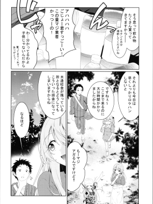 (C100) [Area-048 (るし)] ジュジュの泌尿な冒険 (その着せ替え人形は恋をする)_04