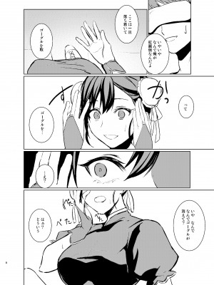 [有限の須田] 格ゲーマーの俺がコスプレAVのヒロインになった件_09