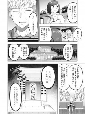 コミックホットミルク濃いめ vol.37 [DL版]_189