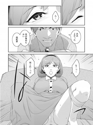 コミックホットミルク濃いめ vol.37 [DL版]_153