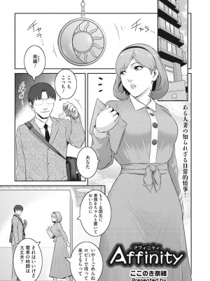 コミックホットミルク濃いめ vol.37 [DL版]_148