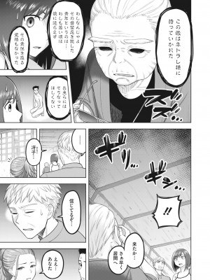 コミックホットミルク濃いめ vol.37 [DL版]_196