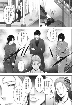 コミックホットミルク濃いめ vol.37 [DL版]_208
