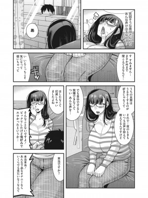 コミックホットミルク濃いめ vol.37 [DL版]_170