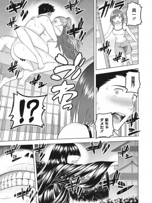 コミックホットミルク濃いめ vol.37 [DL版]_202