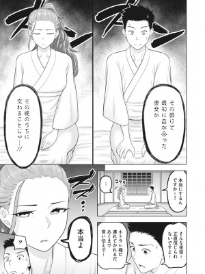 コミックホットミルク濃いめ vol.37 [DL版]_190