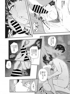 コミックホットミルク濃いめ vol.37 [DL版]_131