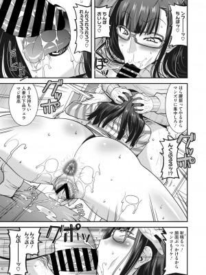 コミックホットミルク濃いめ vol.37 [DL版]_176