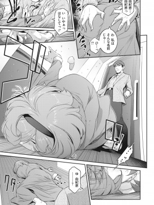 コミックホットミルク濃いめ vol.37 [DL版]_152