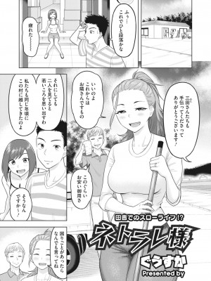 コミックホットミルク濃いめ vol.37 [DL版]_184